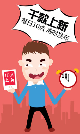 免費下載購物APP|购物帮 app開箱文|APP開箱王