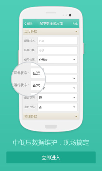 免費下載商業APP|配网助手 app開箱文|APP開箱王