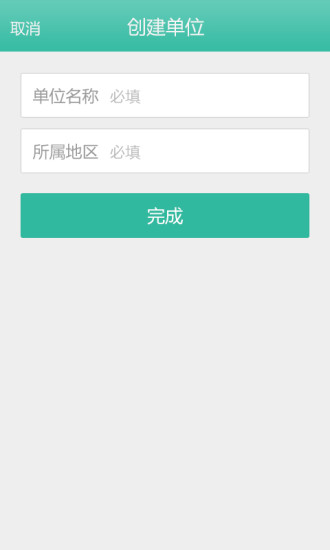 免費下載商業APP|配网助手 app開箱文|APP開箱王