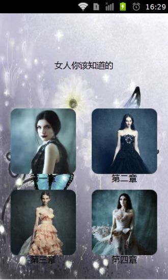 免費下載書籍APP|女人你该知道的 app開箱文|APP開箱王