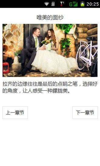 10招教你拍出唯美婚纱照