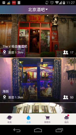 免費下載生活APP|i酒吧 app開箱文|APP開箱王