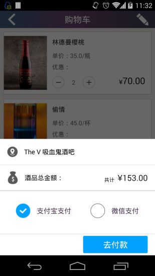 免費下載生活APP|i酒吧 app開箱文|APP開箱王