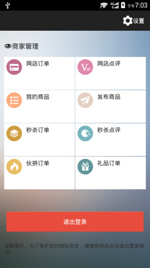 免費下載生活APP|万城网合作商家 app開箱文|APP開箱王