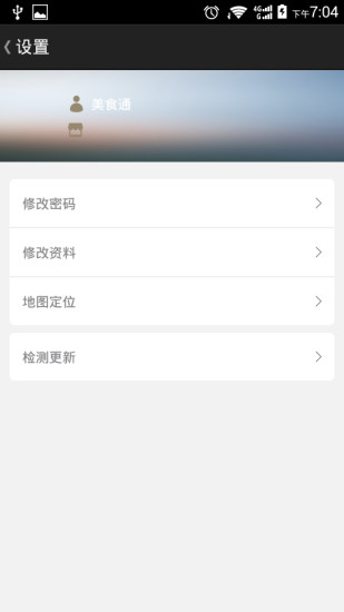 免費下載生活APP|万城网合作商家 app開箱文|APP開箱王