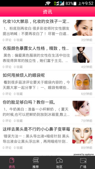 免費下載書籍APP|大爱小铺子 app開箱文|APP開箱王