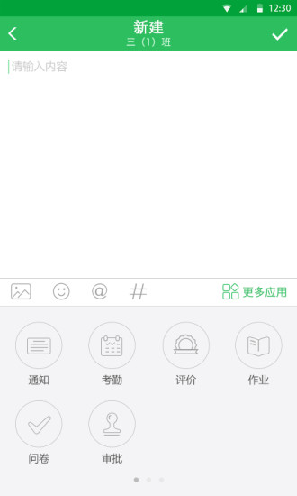 免費下載商業APP|玉岩中学 app開箱文|APP開箱王