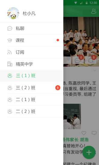 免費下載商業APP|玉岩中学 app開箱文|APP開箱王