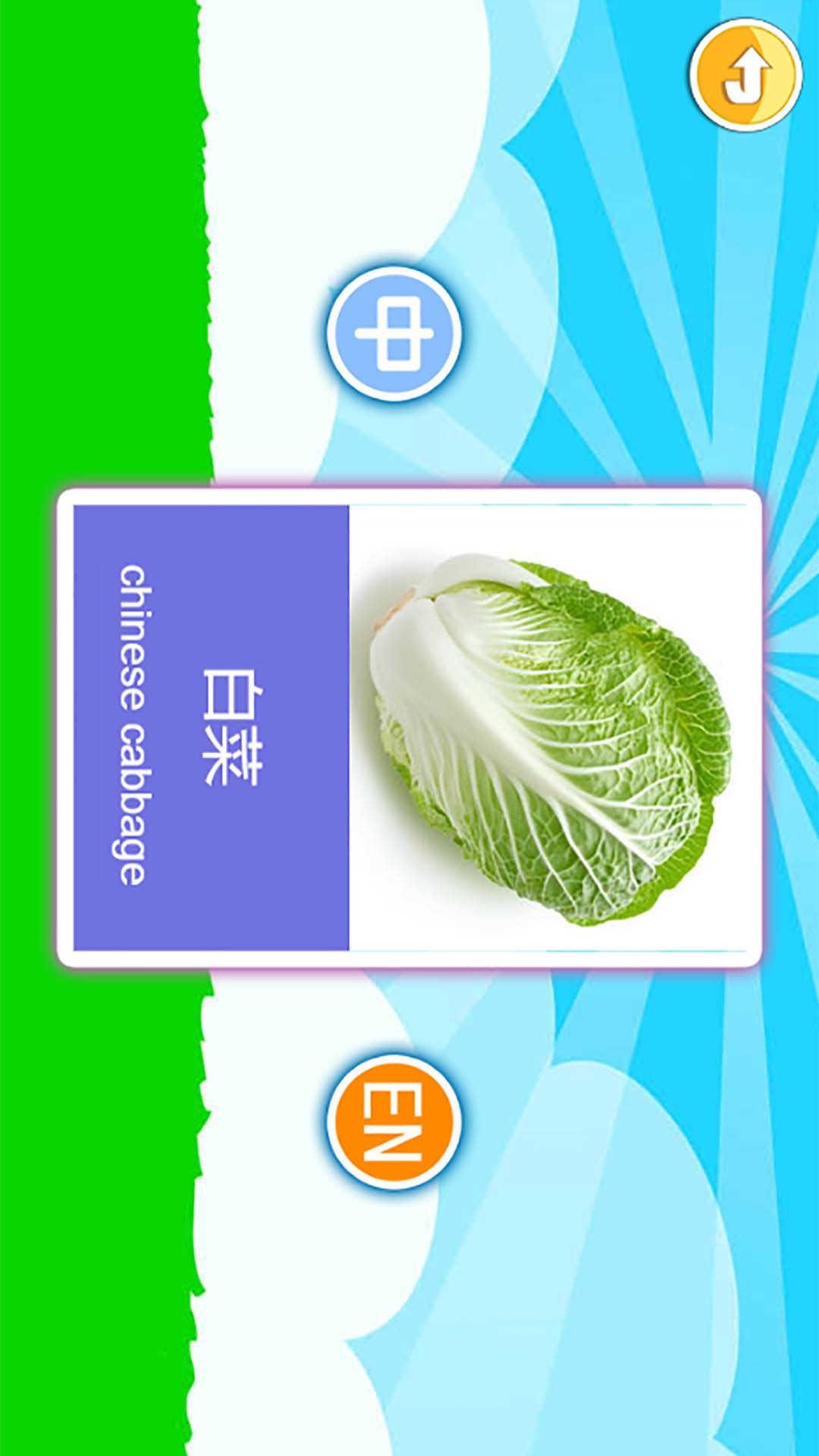 宝宝早教有声卡片 截图 3