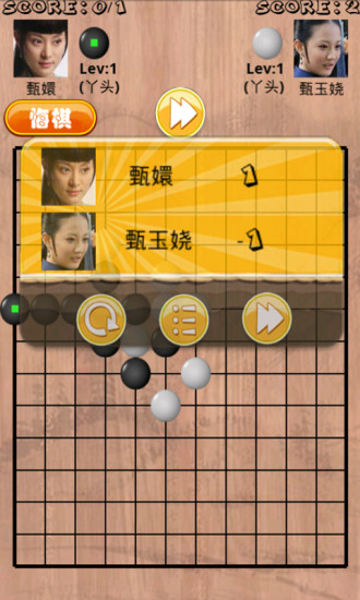 免費下載棋類遊戲APP|单机五子棋 app開箱文|APP開箱王