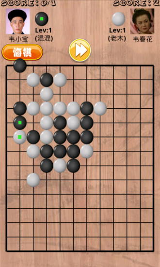 免費下載棋類遊戲APP|单机五子棋 app開箱文|APP開箱王