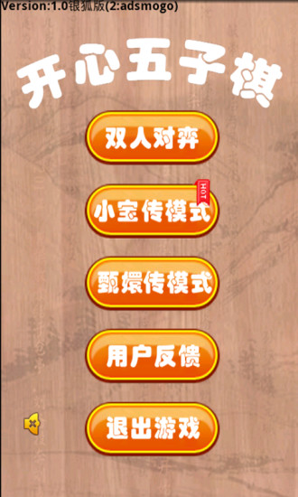 免費下載棋類遊戲APP|单机五子棋 app開箱文|APP開箱王