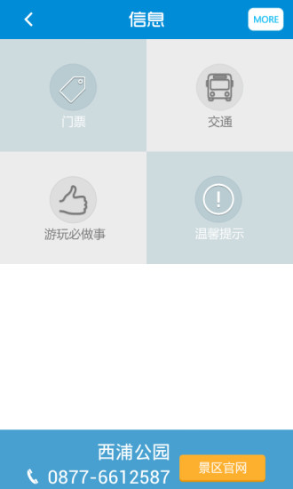 免費下載旅遊APP|西浦公园 app開箱文|APP開箱王