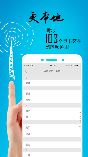 免費下載新聞APP|动向新闻 app開箱文|APP開箱王