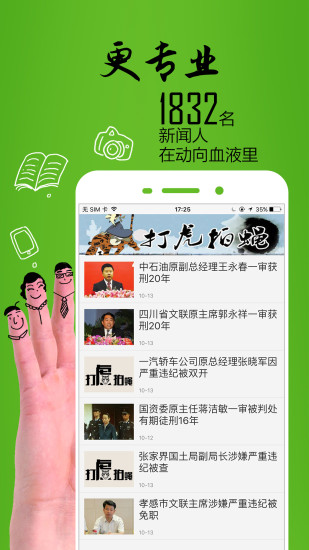 免費下載新聞APP|动向新闻 app開箱文|APP開箱王