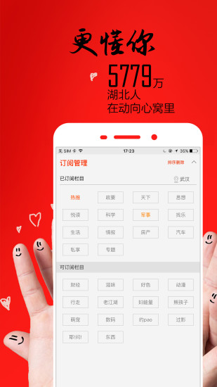 免費下載新聞APP|动向新闻 app開箱文|APP開箱王