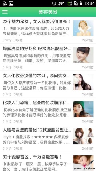 免費下載生活APP|女人美容美发 app開箱文|APP開箱王