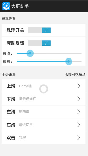 免費下載工具APP|桌面球 app開箱文|APP開箱王