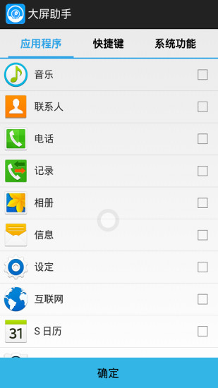 免費下載工具APP|桌面球 app開箱文|APP開箱王