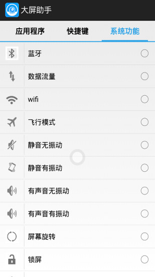 免費下載工具APP|桌面球 app開箱文|APP開箱王