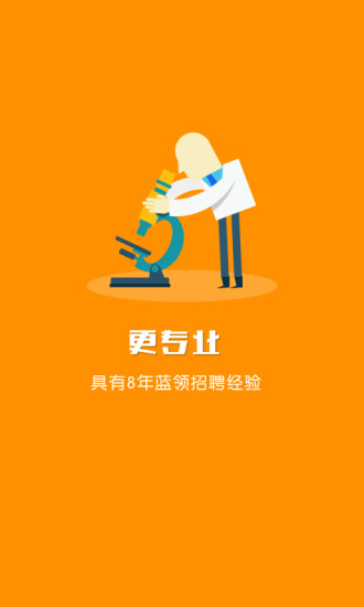 免費下載工具APP|工人招聘 app開箱文|APP開箱王