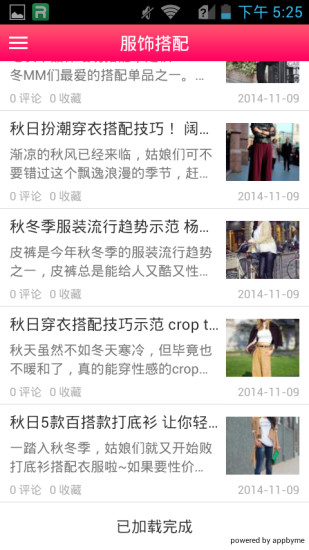 免費下載書籍APP|时尚服饰搭配 app開箱文|APP開箱王