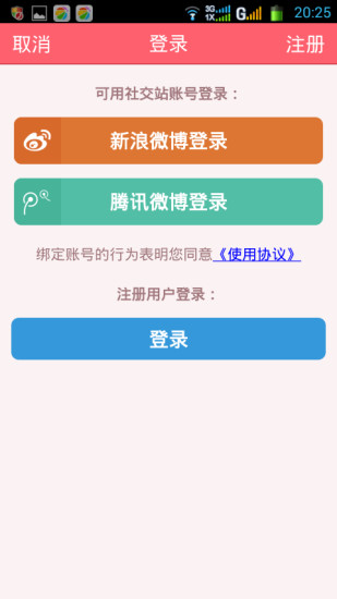 免費下載生活APP|女人秘密圈 app開箱文|APP開箱王