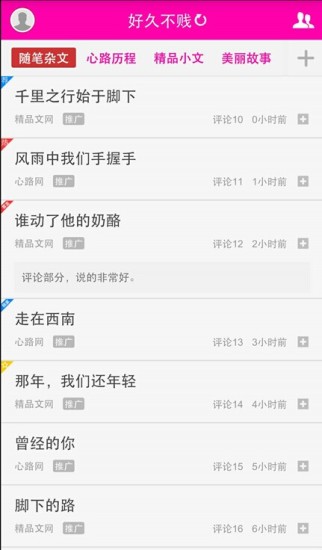 WeChat Pebble - Tiago's Tech Blog