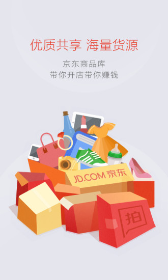 玩購物App|拍拍小店免費|APP試玩