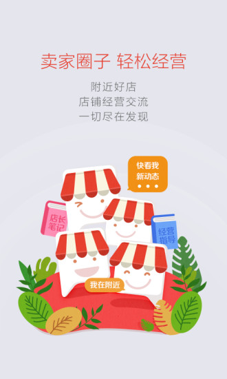 玩購物App|拍拍小店免費|APP試玩