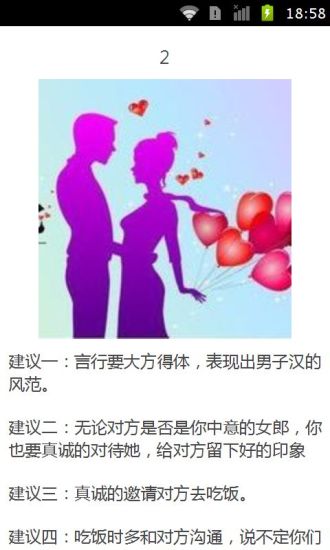 免費下載社交APP|男人如何相亲 app開箱文|APP開箱王