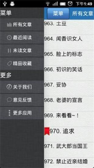 免費下載娛樂APP|内涵搞笑笑话 app開箱文|APP開箱王