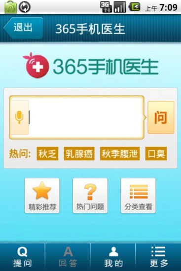 《免費APK下載》蝦米播放音樂APP，熱門歌曲隨時手機聽（Android ...