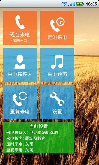 免費下載工具APP|虚拟来电通-假装来电 app開箱文|APP開箱王