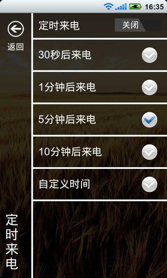 免費下載工具APP|虚拟来电通-假装来电 app開箱文|APP開箱王