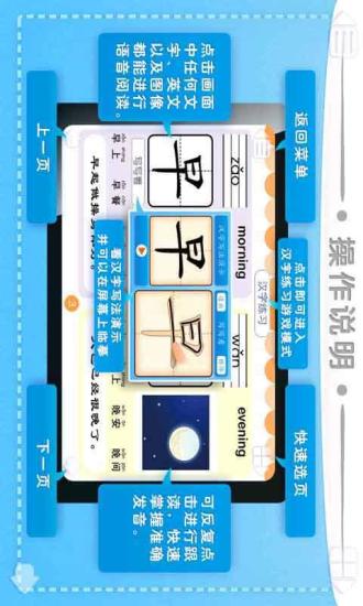 免費下載休閒APP|学前必备600字8 app開箱文|APP開箱王