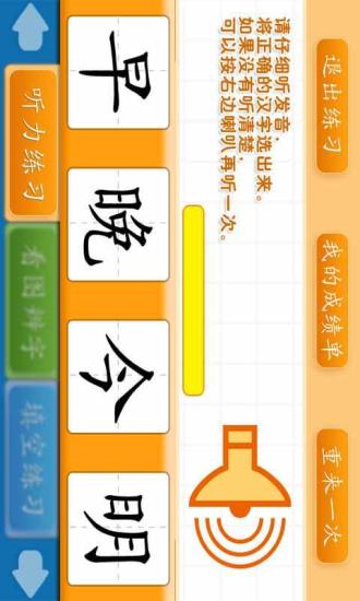 免費下載休閒APP|学前必备600字8 app開箱文|APP開箱王