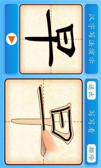 免費下載休閒APP|学前必备600字8 app開箱文|APP開箱王