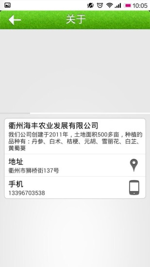 免費下載工具APP|药材网 app開箱文|APP開箱王