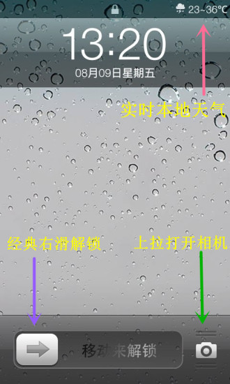 免費下載個人化APP|iPhone5s雨滴锁屏 app開箱文|APP開箱王