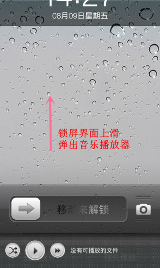 免費下載個人化APP|iPhone5s雨滴锁屏 app開箱文|APP開箱王