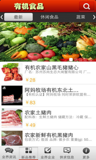 免費下載商業APP|有机食品 app開箱文|APP開箱王