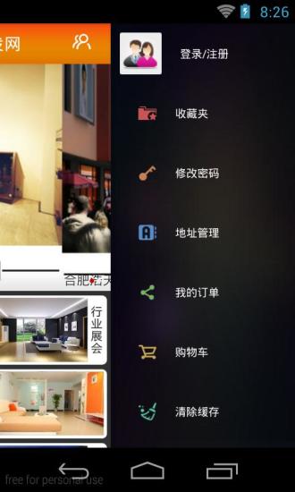 免費下載生活APP|家居建材批发网 app開箱文|APP開箱王