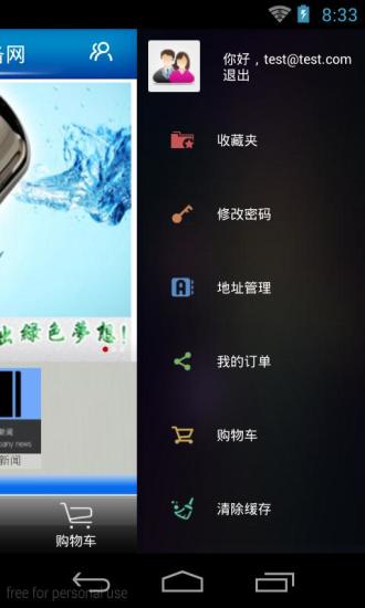 免費下載生活APP|江苏净水设备网 app開箱文|APP開箱王