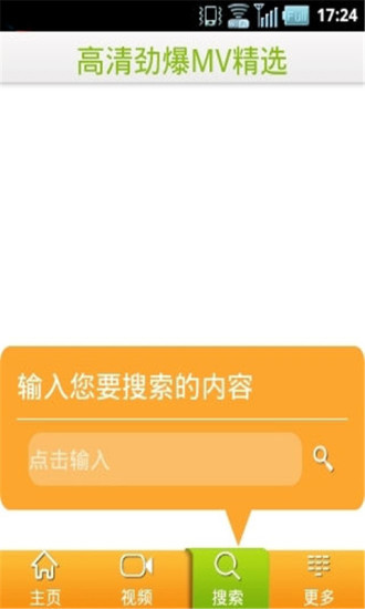 免費下載娛樂APP|高清劲爆MV精选 app開箱文|APP開箱王