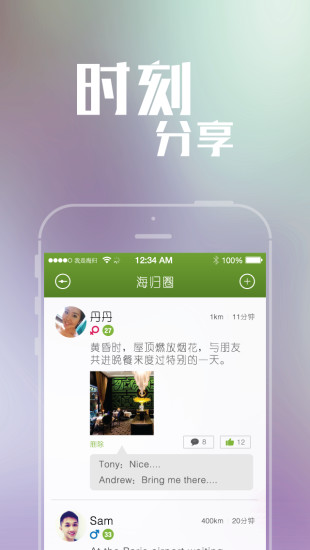 免費下載社交APP|我是海归 app開箱文|APP開箱王