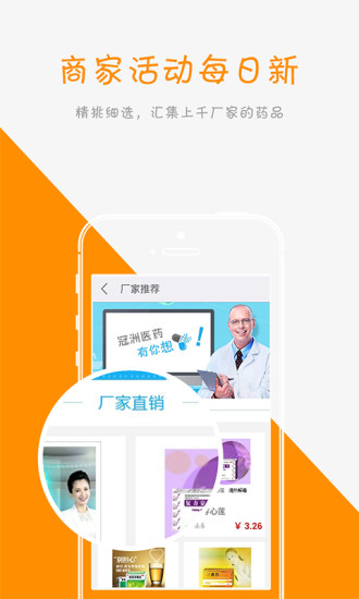 免費下載購物APP|冠洲医药网 app開箱文|APP開箱王