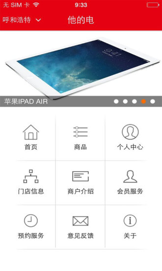 星际珠宝app - 首頁 - 電腦王阿達的3C胡言亂語