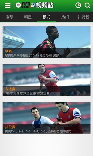 免費下載媒體與影片APP|fifaol3爱拍视频站 app開箱文|APP開箱王