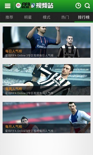 免費下載媒體與影片APP|fifaol3爱拍视频站 app開箱文|APP開箱王